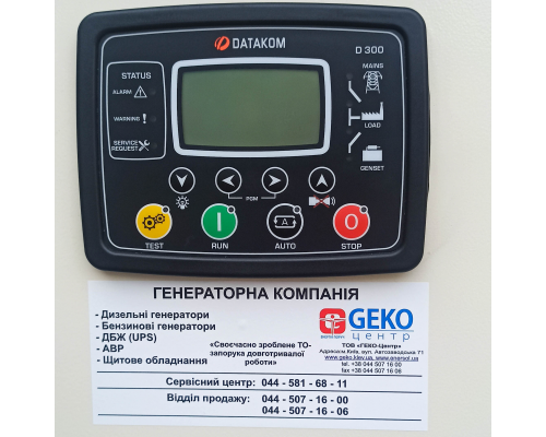 Дизельний генератор EnerSol STBS-25BNP