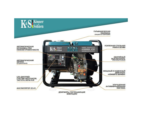 Генератор дизельний Konner&Sohnen 8000DE ATSR