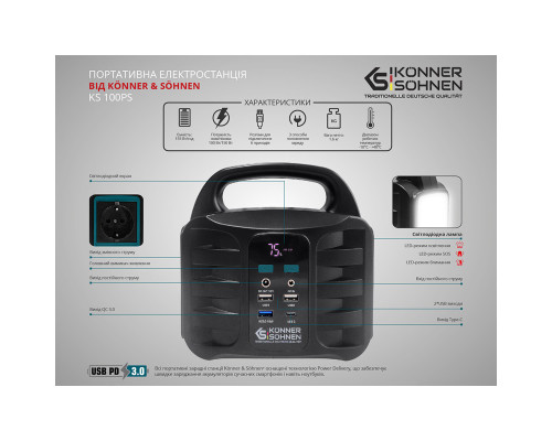 Електростанція портативна Konner&Sohnen KS 100PS