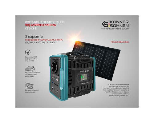 Электростанция портативная Konner&Sohnen KS 200PS