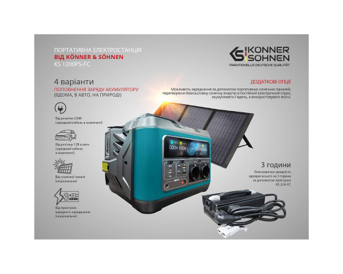 Электростанция портативная Konner&Sohnen KS 1200PS-FC
