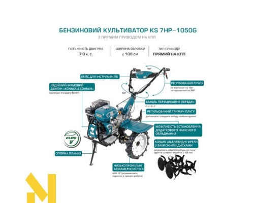 Мотокультиватор Konner&Sohnen KS 7HP-1050G