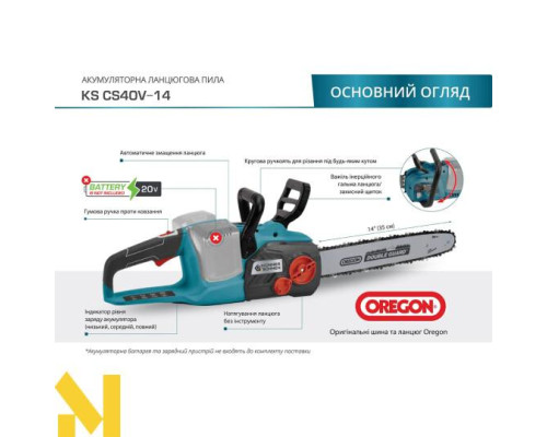 Пила ланцюгова акумуляторна Konner&Sohnen KS CS40V-14 (без АКБ та ЗП)
