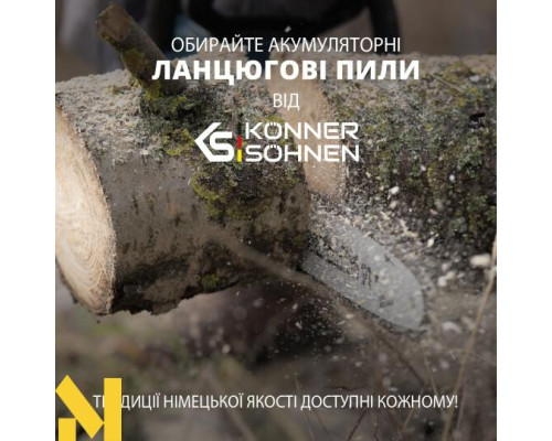 Пила ланцюгова акумуляторна Konner&Sohnen KS CS20V-12 SET MAX