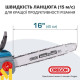 Пила ланцюгова акумуляторна Konner&Sohnen KS CS40V-16 SET