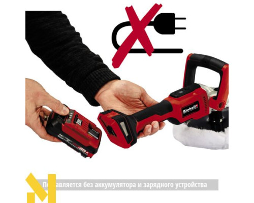 Машина полірувальна акумуляторна Einhell CE-CP 18/180 Li E-Solo (без АКБ та ЗП)