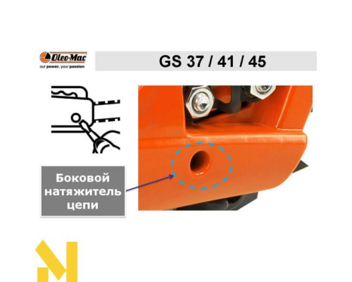 Бензопила Oleo-Mac GS 41 (0,325)