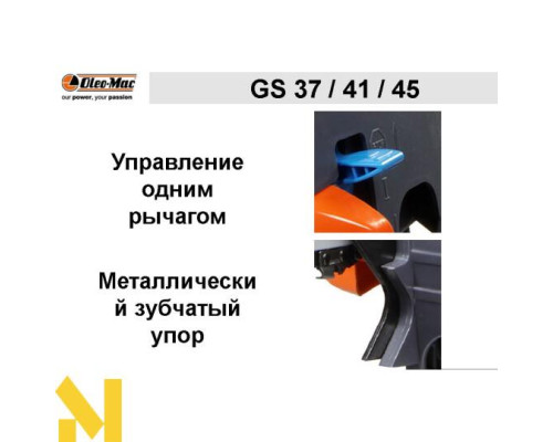 Бензопила Oleo-Mac GS 45