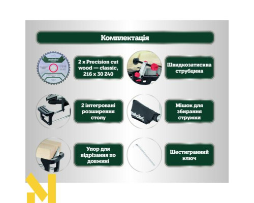 Пила торцювальна Metabo KS 216 M SET