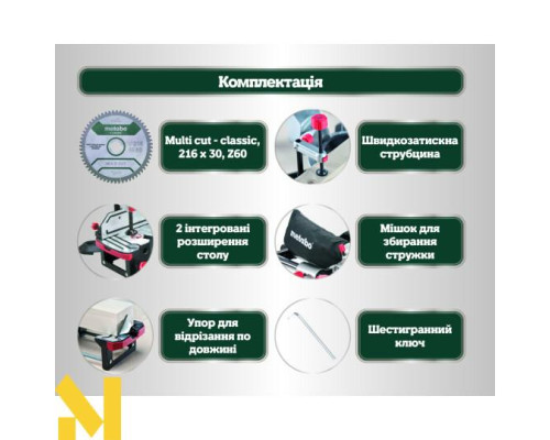 Пила торцювальна Metabo KGSV 216 М