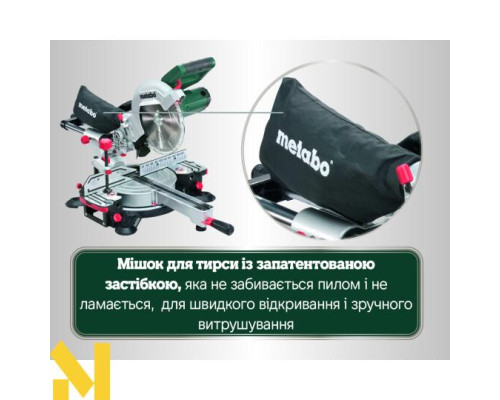 Пила торцювальна Metabo KGSV 216 М