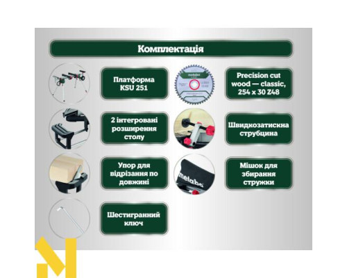Пила торцювальна Metabo KGS 254 M + платформа KSU 251