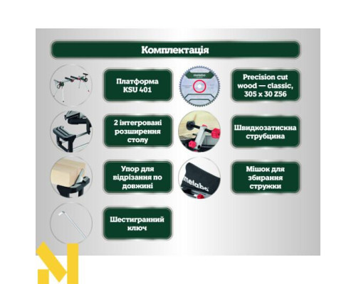 Пила торцювальна Metabo KGS 305 M + платформа KSU 401