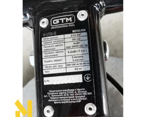 Мотоблок бензиновий GTM G-7/80-3