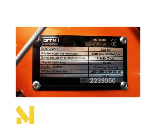 Мотоблок бензиновий GTM GH-7/100-3