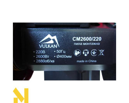 Пила монтажна VULKAN CM2600 / 220