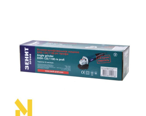 Болгарка (кутова шліфмашина) ЗЕНІТ ЗУШ-125/1100 PC Профі