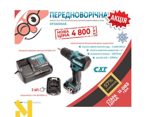 Акумуляторна дриль-шуруповерт Makita DF332DSAE