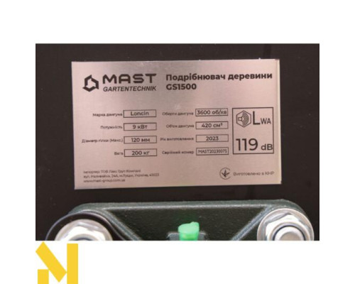 Подрібнювач садовий бензиновий MAST Gartentechnik GS1500