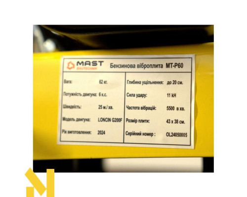 Віброплита MAST Bautechnik MT-P60