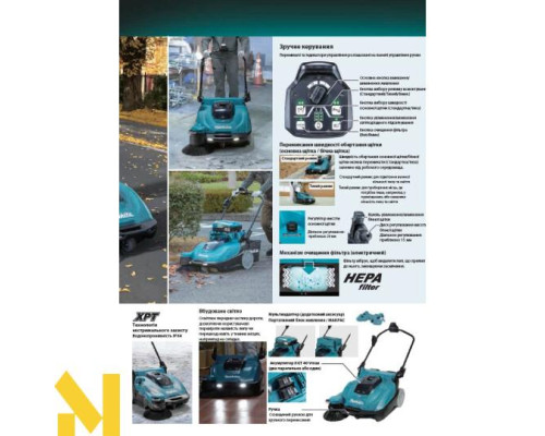 Підмітальна машина акумуляторна Makita VS001GZ (2 АКБ BL4050F + ЗП DC40RA)