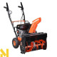 Снігоприбирач бензиновий SEQUOIA SST6556