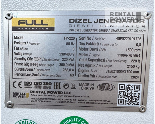 Генератор дизельний Full FP 220 (160 кВт)