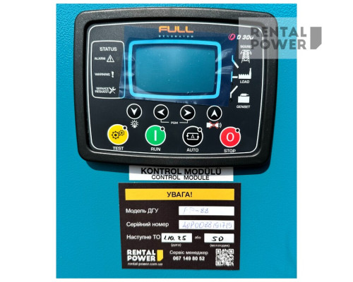 Генератор дизельний Full FP 88 (64 кВт) з напрацюваням