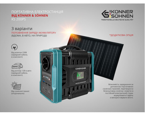 Зарядна станція Konner&Sohnen KS 200PS (222 Вт·год / 200 Вт)