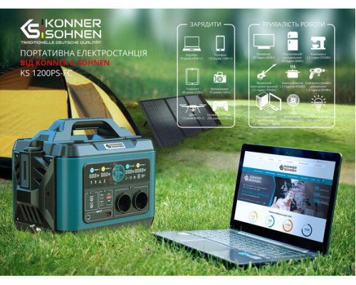 Зарядна станція Konner&Sohnen KS 1200PS-FC (1110 Вт·год / 1200 Вт)