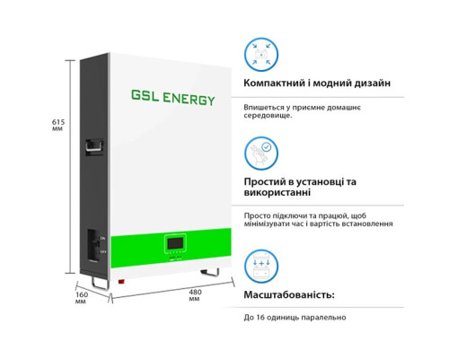 Акумуляторна батарея GSL 51.2В, 100 Аг (GSL051100AB-GBP2)