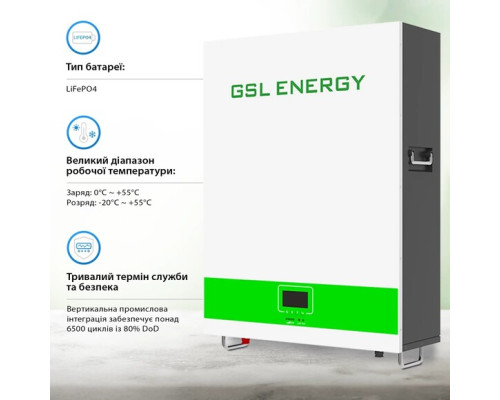 Акумуляторна батарея GSL 51.2В, 100 Аг (GSL051100AB-GBP2)