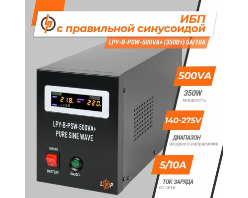 Джерело безперебійного живлення Logicpower LPY-B-PSW-500VA+ (4149)