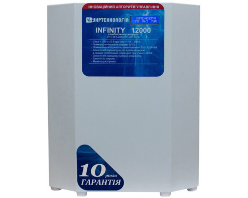Стабілізатор напруги Укртехнологія Infinity НСН-12000 (63А)